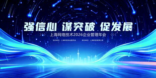 科技风会议背景展示