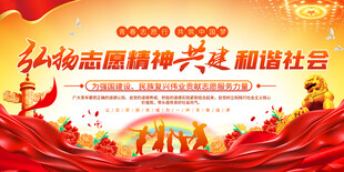 志愿精神文化宣传标语