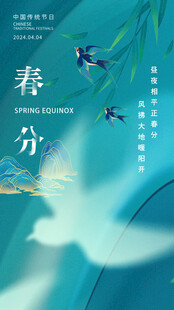 春分时节飞鸟与山水图景