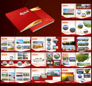 简洁红色画册模板 