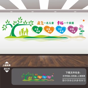 儿童医院文化墙