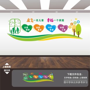 儿童医院文化墙