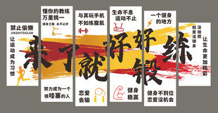 健身房布置