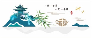 茶文化墙
