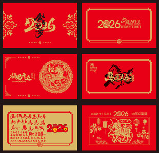 2026马年台历封面元素