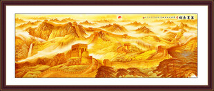 金色长城中堂画万里长城
