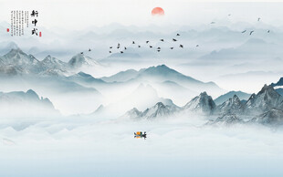远山近水水墨风景画