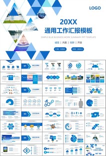 公益保护水资源自来水节约用水