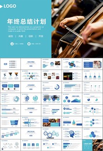 大气校园音乐会动态PPT