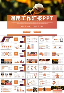大气校园音乐会动态PPT