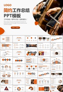 大气校园音乐会动态PPT