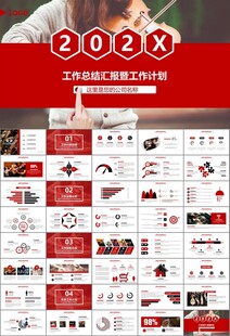 大气校园音乐会动态PPT