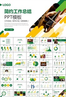 大气校园音乐会动态PPT