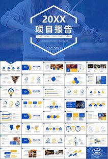 大气校园音乐会动态PPT