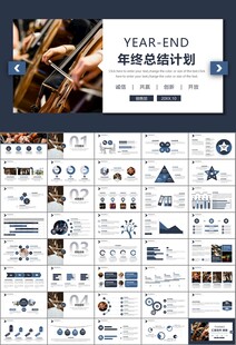 大气校园音乐会动态PPT