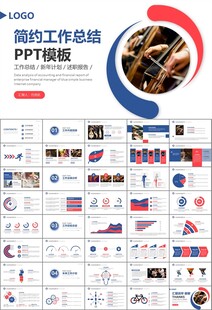 大气校园音乐会动态PPT