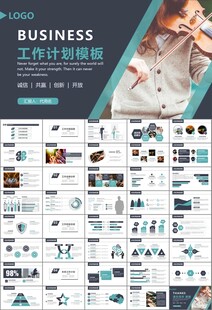 大气校园音乐会动态PPT