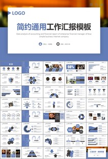 大气校园音乐会动态PPT