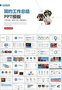 大气校园音乐会动态PPT