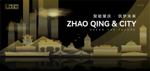 肇庆黑金建筑背景