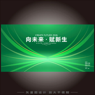 绿色翅膀活动背景