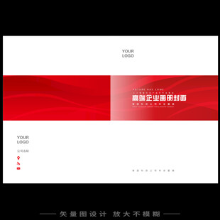 红色画册封面