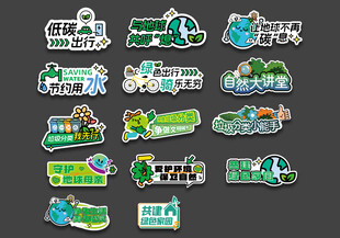 垃圾分类手举牌