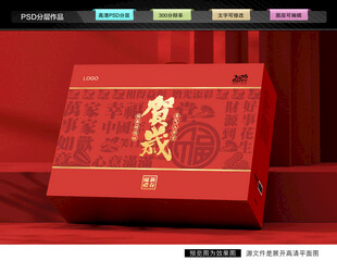 年货礼盒 坚果包装