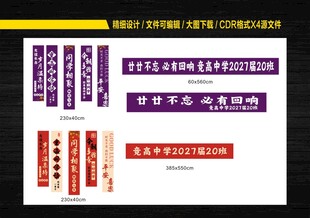 同学聚会布置条幅