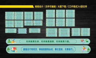 学校楼梯台阶标语