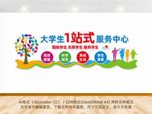 大学生一站式服务中心