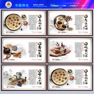 中医养生