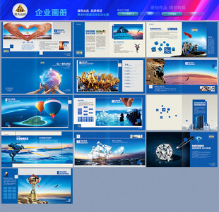 企业画册红色画册
