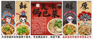 国潮天津锅巴菜装饰画背景墙