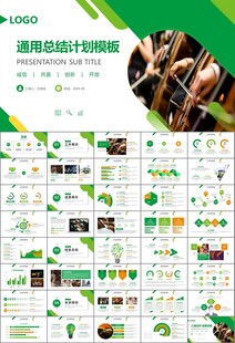 大气校园音乐会动态PPT