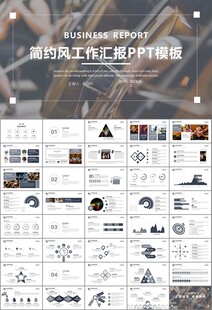 大气校园音乐会动态PPT