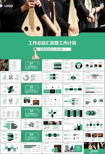 大气校园音乐会动态PPT