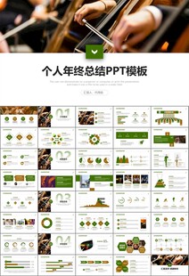 大气校园音乐会动态PPT