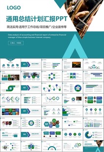 大气校园音乐会动态PPT