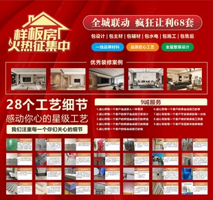 全屋整装火热招商中 