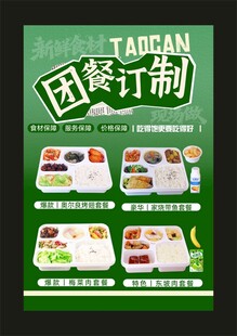 快餐 炒菜 盒饭 