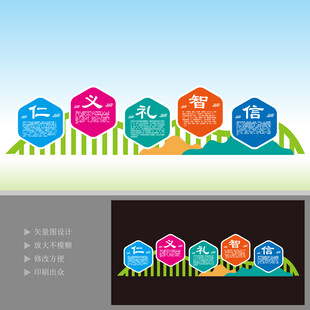 仁义礼智信传统美德雕塑