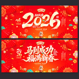 2026年