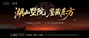 湖山墅院 蕴藏东方意境主画面