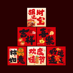 春节喜庆氛围感堆堆盒