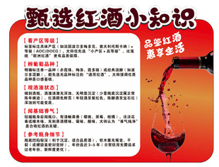 红酒选购小知识