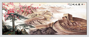 万里长城国画