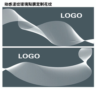 玻璃动感波浪玻璃贴膜花纹矢量图