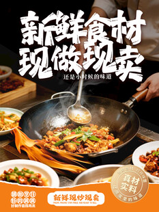 烟火气新鲜食材现做现卖场景