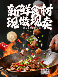 现炒新鲜食材烟火气满满